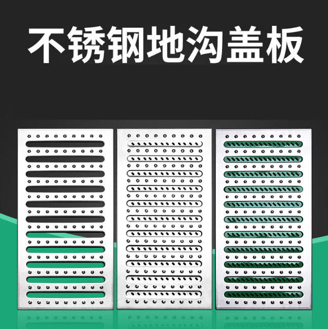 镶黄不锈钢沟盖板展示